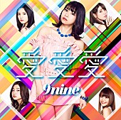 ９ｎｉｎｅ「」8枚目/9