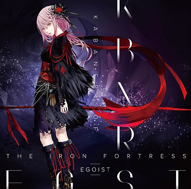 ＥＧＯＩＳＴ「supercell ryoプロデュースEGOIST ノイタミナ新アニメ『甲鉄城のカバネリ』主題歌ジャケ写公開」1枚目/3