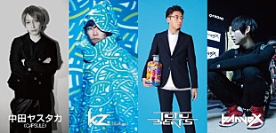 「中田ヤスタカ、kz、tofubeats、banvoxが贈る最新型ライブ＆パーティ開催決定」