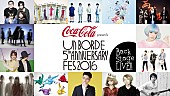 きゃりーぱみゅぱみゅ「音楽レーベル「unBORDE」主催イベ放送決定 きゃりーぱみゅぱみゅ、ゲスの極み乙女。、神聖かまってちゃんなど登場」1枚目/1