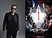 ＥＸＩＬＥ　ＡＴＳＵＳＨＩ「EXILE ATSUSHIの「いつかきっと…」、映画『シビル・ウォー』の日本版イメージソングに決定」1枚目/1