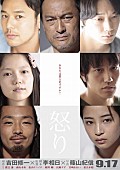 渡辺謙「映画『怒り』篠山紀信による渡辺謙、松山ケンイチ、宮崎あおい、綾野剛ら7人のビジュアル＆予告解禁」1枚目/2