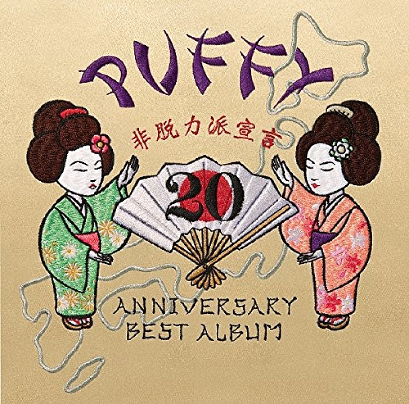 ＰＵＦＦＹ「『Mステ』PUFFY、いきものがかり、布袋寅泰が豪華メドレー3連発」1枚目/1