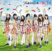 HKT48「HKT48 29万枚セールスで6度目のビルボード初登場1位、アイドル独占TOP5はたこ虹や原駅ステージA＆ふわふわも」1枚目/1