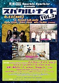 雨のパレード「札幌の音楽イベント【スパクル☆ナイト】雨のパレード、uchuu,、Shiggy Jr.の出演が決定」1枚目/5