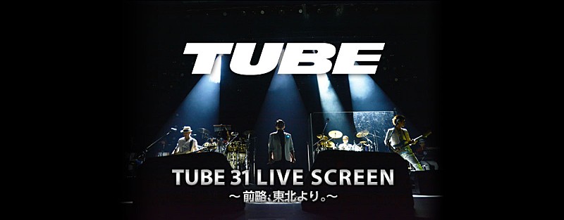 TUBE「」2枚目/2