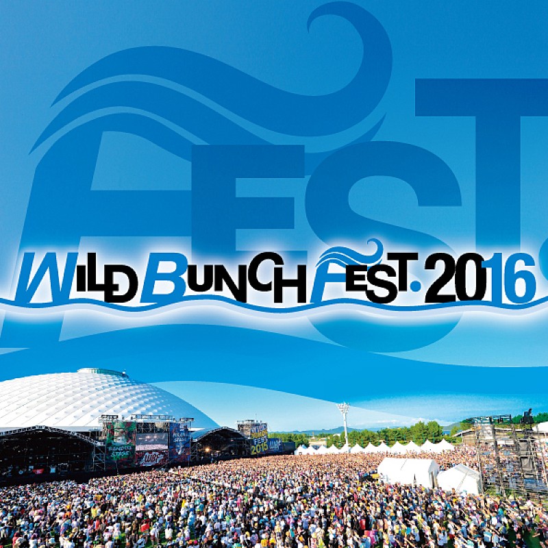 今年も開催！山口のロックフェス【WILD BUNCH FEST. 2016】第1弾発表には10-FEET、MAN WITH A MISSION、RIP SLYMEなど