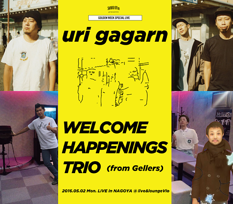 group_inouのCP率いるバンド・uri gagarnワンマン開催＆ウェルカムハプニングストリオと対バン