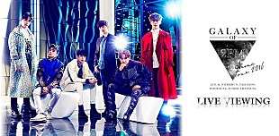 「2PMツアー【GALAXY OF 2PM】大阪城ホール公演ラスト2Days 全国映画館でライブ・ビューイング決定」