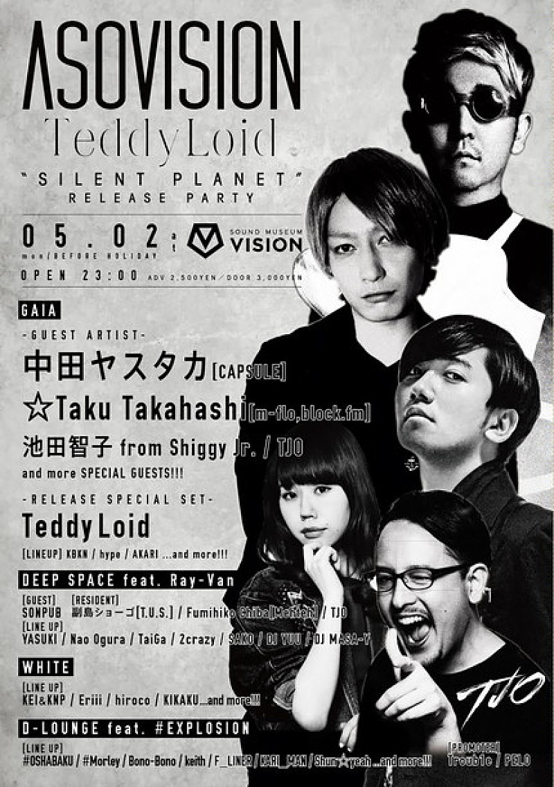 TeddyLoid「TeddyLoid 2ndアルバムリリパに中田ヤスタカ、☆Taku Takahashi（m-flo）、池田智子（Shiggy Jr.）ら出演」1枚目/5