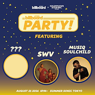 「【Billboard JAPAN Party × SUMMER SONIC 2016】が今年も開催！ 第一弾アーティストはSWV、ミュージック・ソウルチャイルド！」