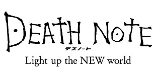 「月とLの死から10年……『デスノートLNW』遂に映像封切り 特報解禁「人間って、やっぱおもしろ！」」