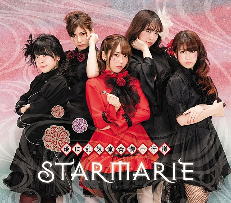 Ｓｔａｒｍａｒｉｅ「」2枚目/5