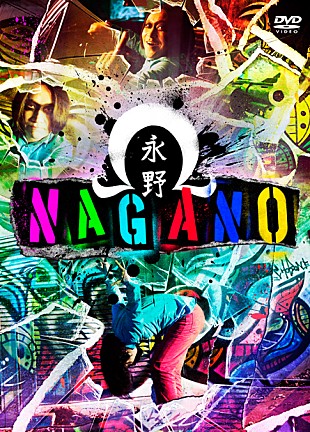 「ピン芸人・永野のDVD『Ω』GLAYのMV監督が撮る予告編映像に斎藤工＆金子ノブアキ」