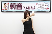 莉音「」4枚目/5