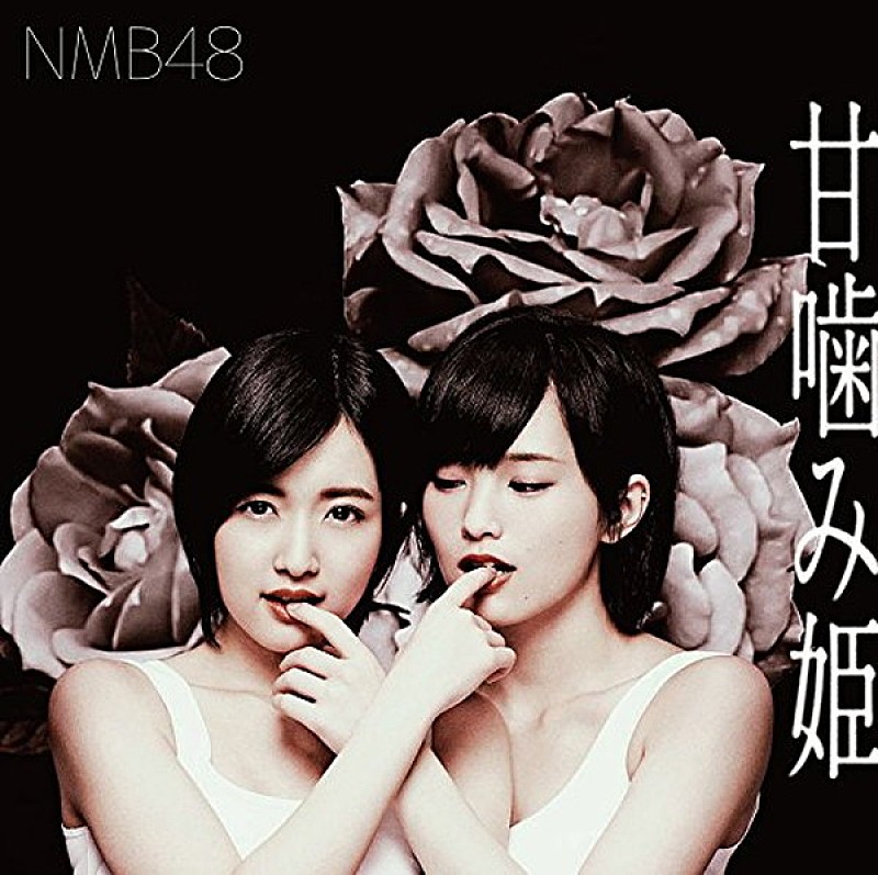 NMB48「NMB48 ビルボードシングルチャートで2作連続1位、アンジュルムやAqoursら女性陣目立つTOP5に金爆」1枚目/1