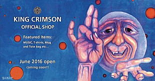 「キング・クリムゾンの日本限定オフィシャルグッズ販売決定」