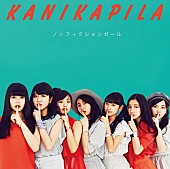 ＫＡＮＩＫＡＰＩＬＡ「」6枚目/6