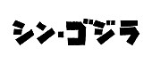 庵野秀明「」2枚目/3