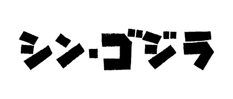 庵野秀明「」2枚目/3