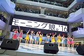 モーニング娘。’１６「」8枚目/21