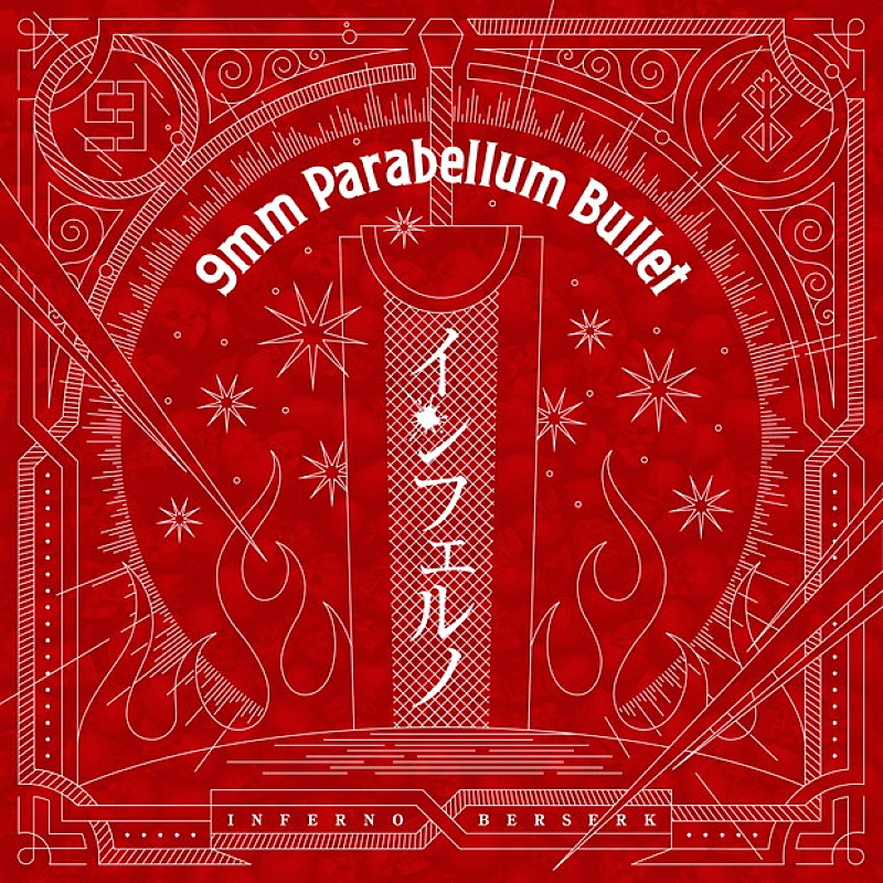 9mm Parabellum Bullet「」2枚目/2