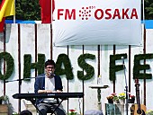 松室政哉「FM OSAKA 【ロハスフェスタ】での公開録音の模様をお届け！」1枚目/2