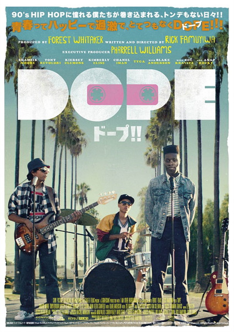 ファレル・ウィリアムスがプロデュース＆楽曲提供の映画『DOPE/ドープ！！』7月30日、日本公開決定