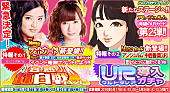 鈴木香音「ゲーム『ハロプロタップライブ』で新イベ！ 鈴木香音＆生田衣梨奈＆中西香菜が新登場！」1枚目/13