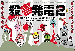 「昭和ピンク歌謡の貴公子リバ様 過去Maison Book Girlなども参加したカオスイベントに出演！」