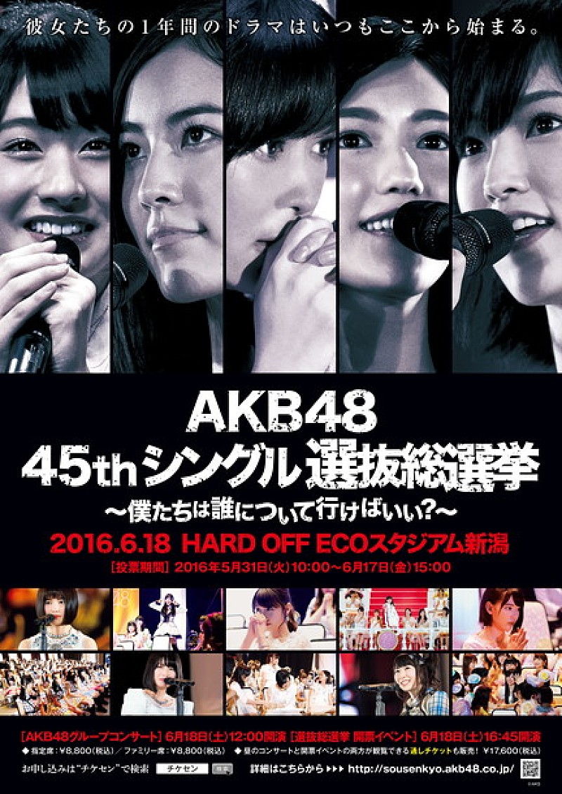 AKB48「」2枚目/2