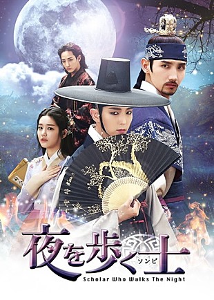 「イ・ジュンギ×チャンミン（東方神起）豪華主演『夜を歩く士』待望のDVD発売決定」