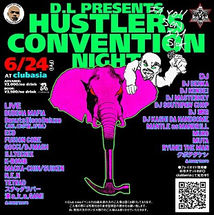 「D.LことDev Large1周忌イベント第1弾出演アーティスト発表、BUDDHA MAFIA、ECD、スチャダラパーら」