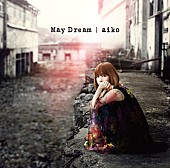 aiko「aiko 2年ぶりアルバムが初登場1位に、世界で大ヒット中のアリアナ・グランデ新作は日本のチャートでも大躍進」1枚目/1