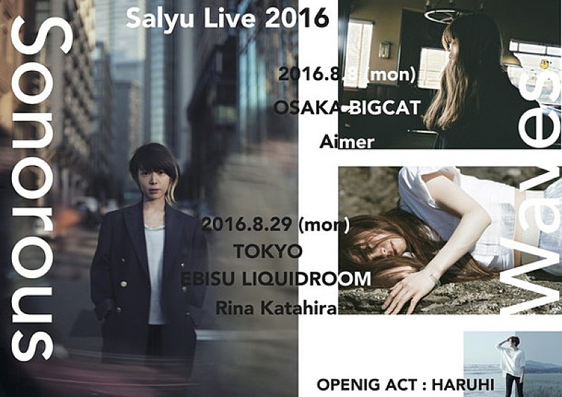 Ｓａｌｙｕ「【Salyu Live 2016 Sonorous Waves】にAimer、片平里菜、HARUHIが出演」1枚目/6