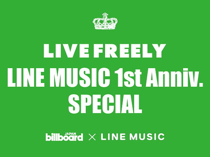 Crystal Kay＆Little Glee Monster集結！LINE MUSICの1周年を祝うスペシャルイベントの出演アーティスト決定！