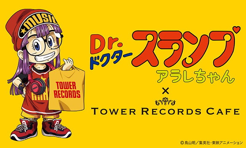 【Dr.スランプ アラレちゃん×TOWER RECORDS CAFE】が期間限定オープン