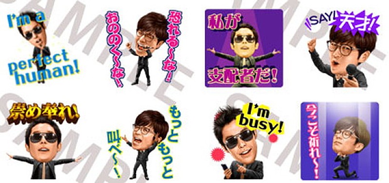 LINE公式スタンプ RADIO FISH『PERFECT HUMAN 歌うスタンプ』発売 