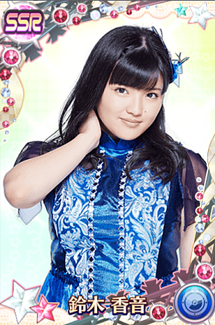 「モーニング娘。'16 鈴木香音卒業スペシャル サイン付カードGETのチャンス！」