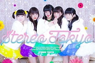 「EDMアイドル・Stereo Tokyo「握手会商法」アンチテーゼでCD卒業＆ライブ映像・音源無料配信」