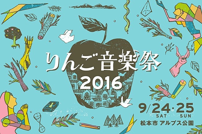 「【りんご音楽祭2016】第1弾アーティスト発表、PUSHIM、eastern youth、向井秀徳、tofubeartsら37組が決定」1枚目/3