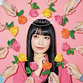 miwa「miwa 新曲「Princess」のMV公開！ 楽器片手にダンスする姿が可愛い！」1枚目/3