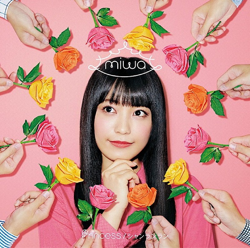 miwa「miwa 新曲「Princess」のMV公開！ 楽器片手にダンスする姿が可愛い！」1枚目/3