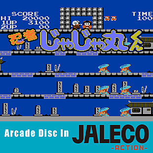 「『忍者じゃじゃ丸くん』のゲーム音楽ダウンロードがスタート」