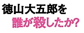 欅坂46「」2枚目/3