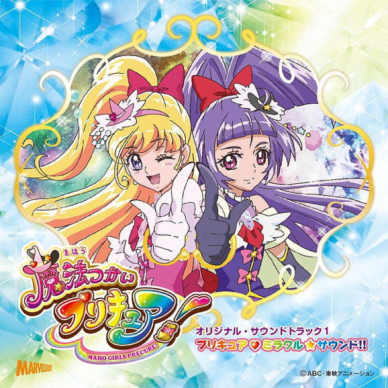 『魔法つかいプリキュア！』 みらい（CV：高橋李依）、リコ（CV：堀江由衣）のソロ曲収録ボーカルアルバム発売