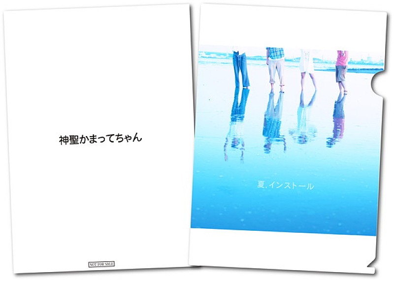 神聖かまってちゃん「」4枚目/7