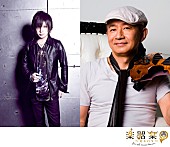 「鬼龍院翔（金爆）/中西俊博 『ガキパラ』で武田真治＆岡部磨知と生セッション！」1枚目/1