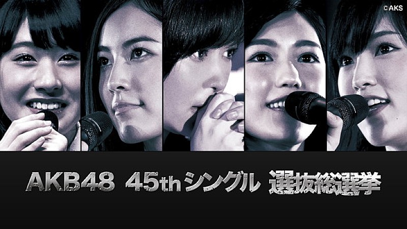 AKB48「第8回AKB48選抜総選挙・開票結果発表 現地レポート＆テレビ実況特番決定」1枚目/1