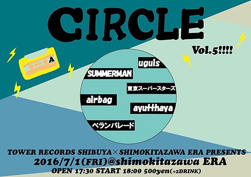 次世代を担うインディーズバンドをワンコインで！ イベント【CIRCLE Vol.5】開催